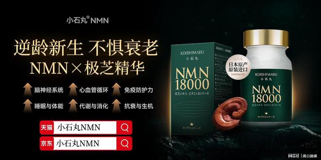 九游娱乐网站：30+内调外养新趋势！2025年最受女性青睐的抗衰产品排行榜抗衰养颜首选三井NMN(图1)