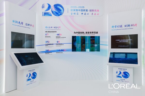 九游娱乐：欧莱雅亮相2025中国香料香精化妆品行业年会暨精品博览会(图6)