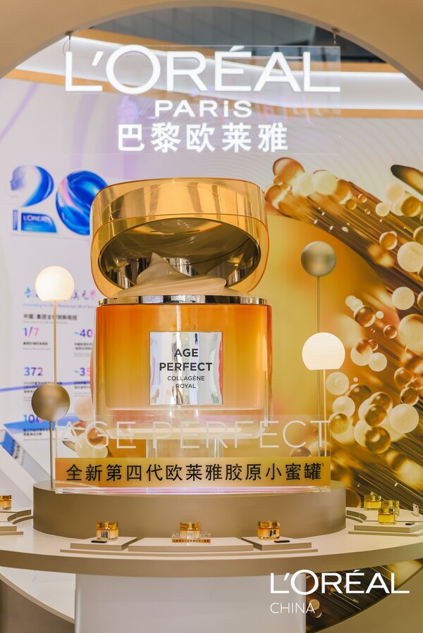九游娱乐：欧莱雅亮相2025中国香料香精化妆品行业年会暨精品博览会(图7)