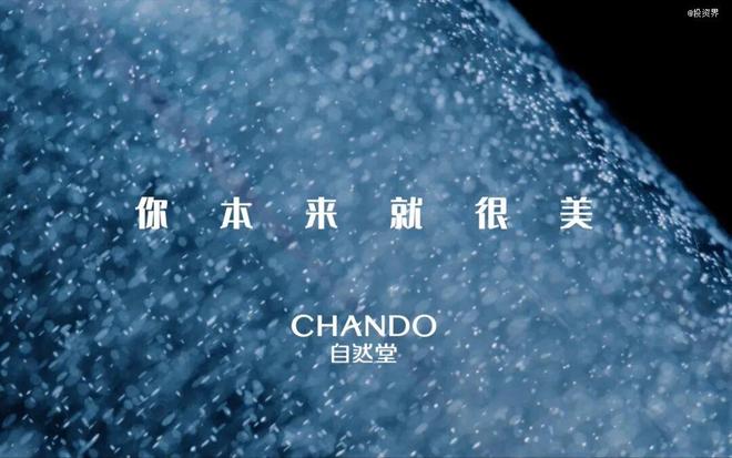 九游娱乐网站：加华出手3亿自然堂要IPO了(图1)