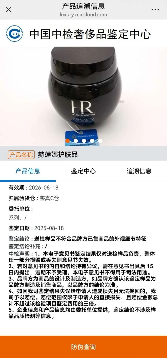 九游娱乐平台：花3175元买的化妆品竟是假货？柳州女子过敏维权遭拒店家回应→(图5)
