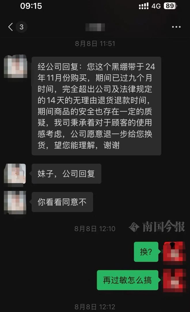 九游娱乐平台：花3175元买的化妆品竟是假货？柳州女子过敏维权遭拒店家回应→(图4)