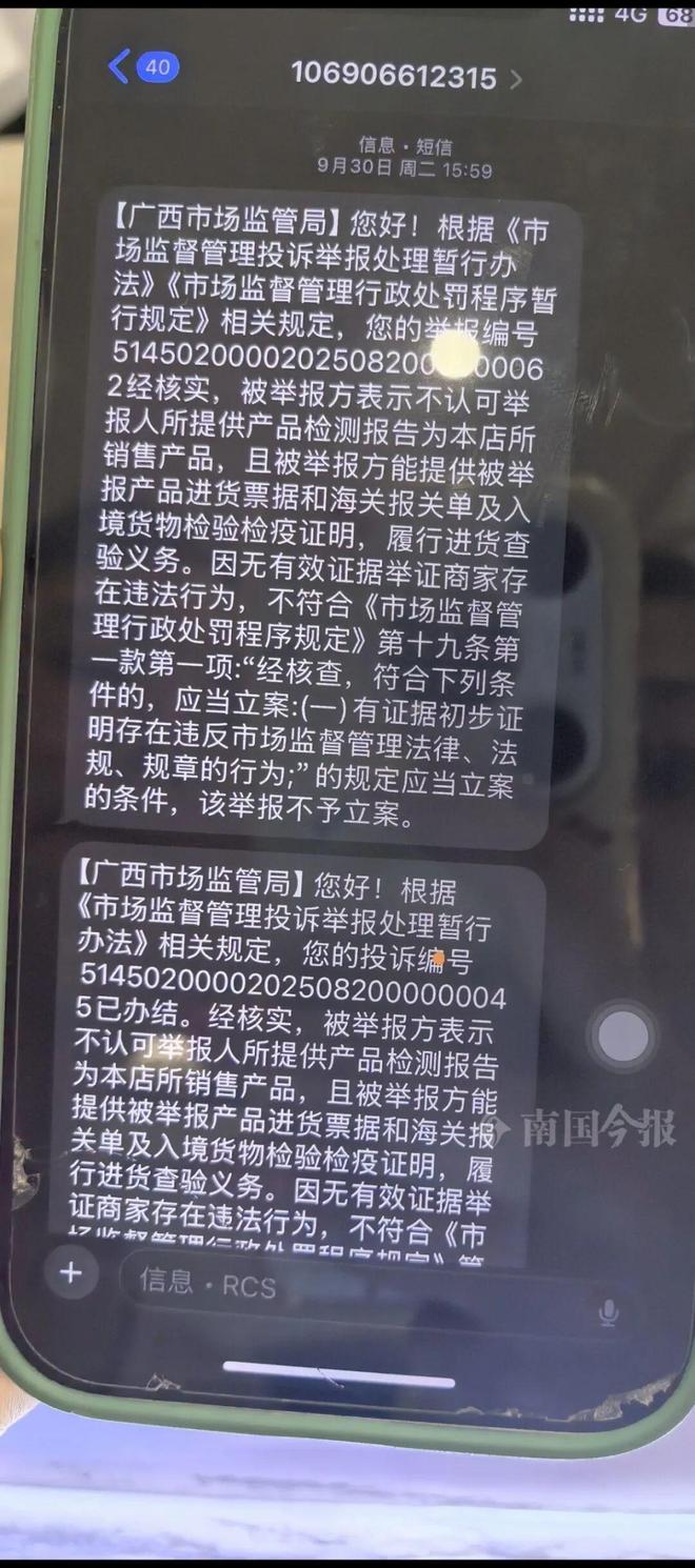 九游娱乐平台：花3175元买的化妆品竟是假货？柳州女子过敏维权遭拒店家回应→(图6)