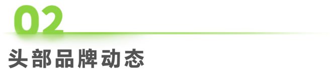 九游娱乐：2025年第41周：美妆行业周度市场观察(图1)