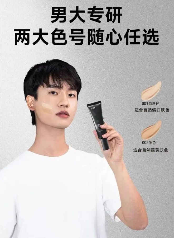 九游娱乐：最高暴增229%！男士“美妆”的春天终于来了(图9)