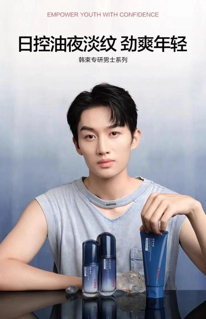 九游娱乐：最高暴增229%！男士“美妆”的春天终于来了(图6)