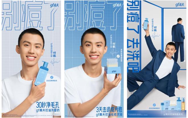 九游娱乐：最高暴增229%！男士“美妆”的春天终于来了(图7)