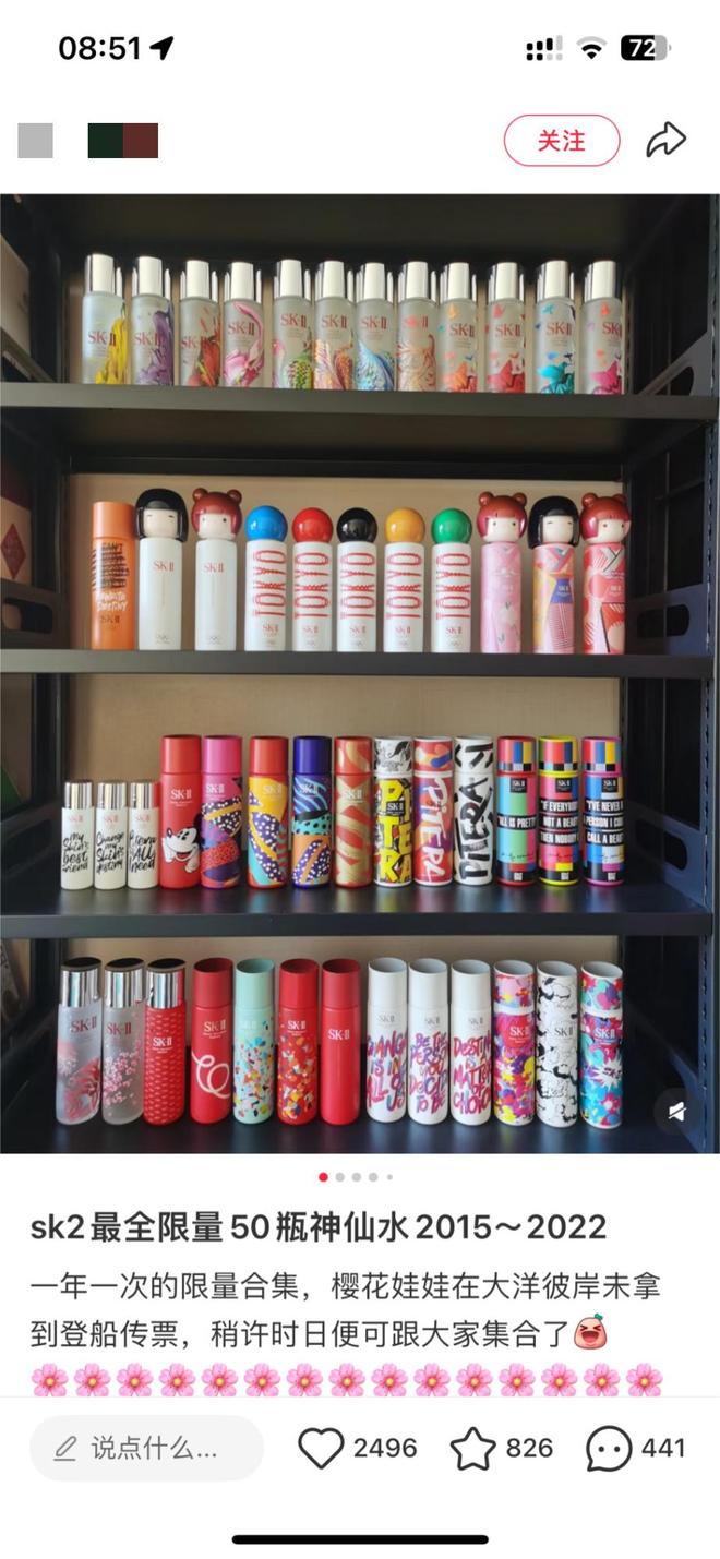 九游娱乐网站：SK-II放下身段「买一送一」：宝洁利润引擎的挣扎与自救(图2)