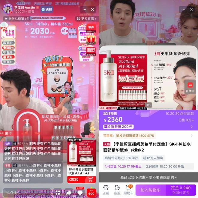 九游娱乐网站：SK-II放下身段「买一送一」：宝洁利润引擎的挣扎与自救(图1)