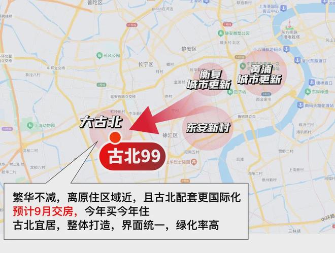 九游娱乐平台：聚焦◇上海古北99售楼处发布：项目地址@最新房价(图7)