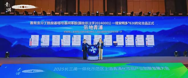 九游娱乐：001号祛斑美白新原料完成本土闭环拜尔斯道夫落地12款商品(图7)