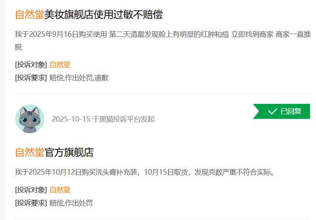 九游娱乐：自然堂赴港IPO：94%收入靠单一品牌过半营收砸向营销(图4)