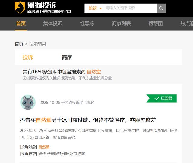 九游娱乐：自然堂赴港IPO：94%收入靠单一品牌过半营收砸向营销(图3)