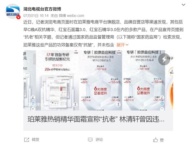 九游娱乐：珀莱雅的“抗初老”疑云(图1)