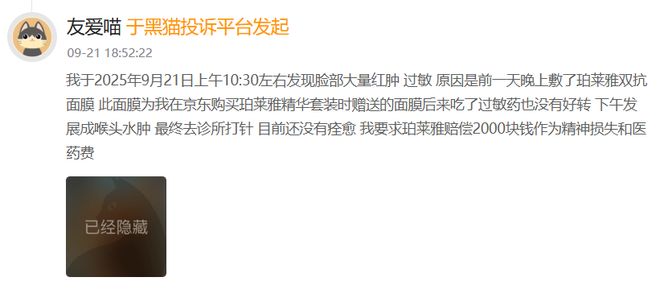 九游娱乐：珀莱雅的“抗初老”疑云(图4)