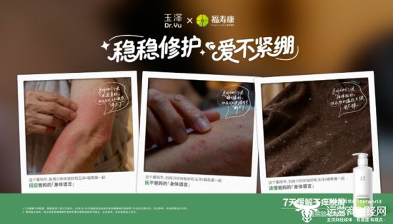 九游娱乐网站：玉泽x银龄健康行稳护银龄爱不紧绷(图1)
