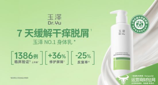 九游娱乐网站：玉泽x银龄健康行稳护银龄爱不紧绷(图4)