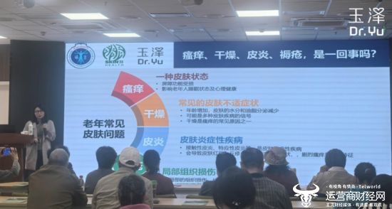 九游娱乐网站：玉泽x银龄健康行稳护银龄爱不紧绷(图2)