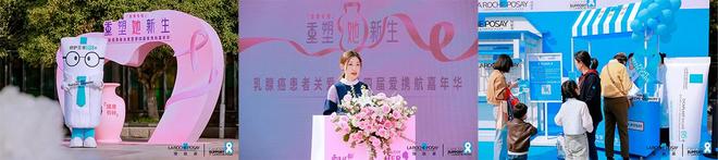 九游娱乐网站：世界乳腺癌防治月理肤泉“蓝丝带”持续守护肿瘤患者皮肤健康(图5)