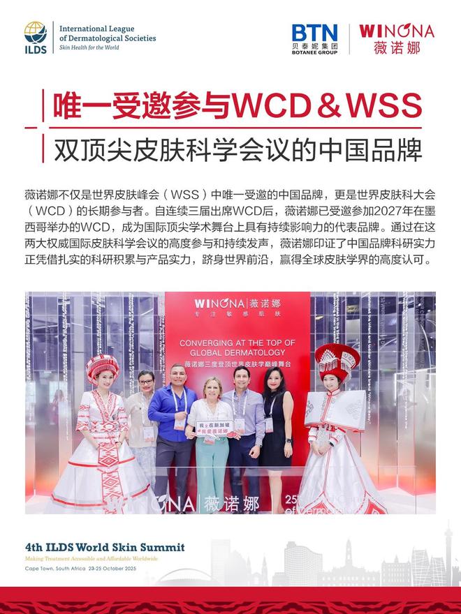 九游娱乐网站：修复不止于肌肤贝泰妮的经营疗愈术(图3)