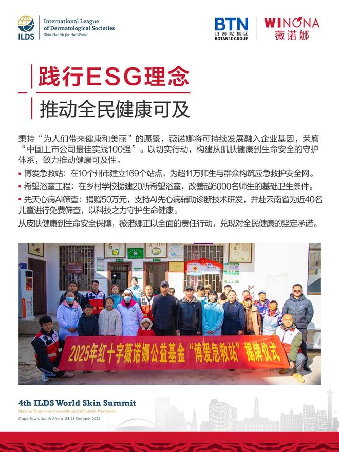 九游娱乐网站：修复不止于肌肤贝泰妮的经营疗愈术(图7)