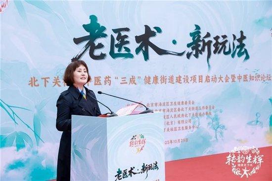 九游娱乐网站：北下关街道中医药“三成”健康街道建设项目启动大会暨中医知识论坛隆重举行(图1)