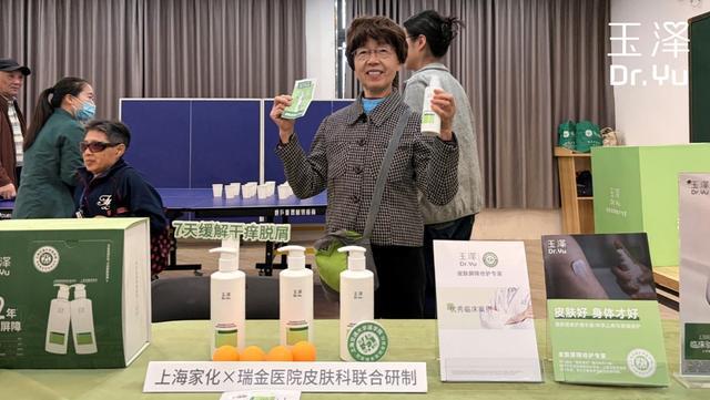 九游娱乐网站：玉泽银龄健康行(图5)