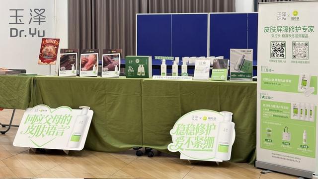 九游娱乐网站：玉泽银龄健康行(图2)