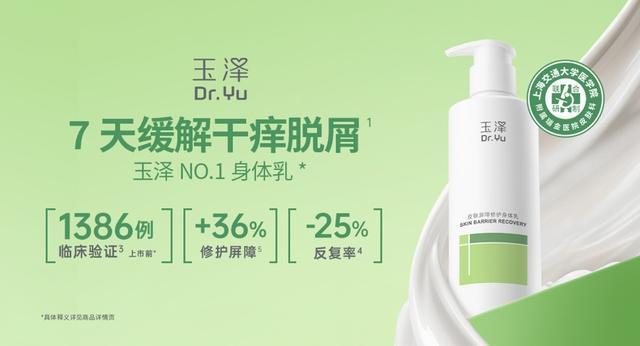 九游娱乐网站：玉泽银龄健康行(图3)