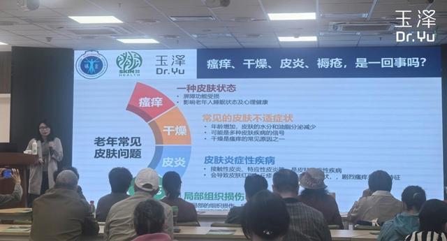 九游娱乐网站：玉泽银龄健康行(图1)