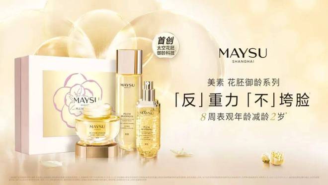 九游娱乐平台:今年双11自然堂用硬科技对话未来美妆(图5)