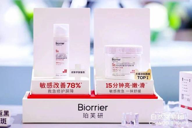 九游娱乐平台:今年双11自然堂用硬科技对话未来美妆(图8)