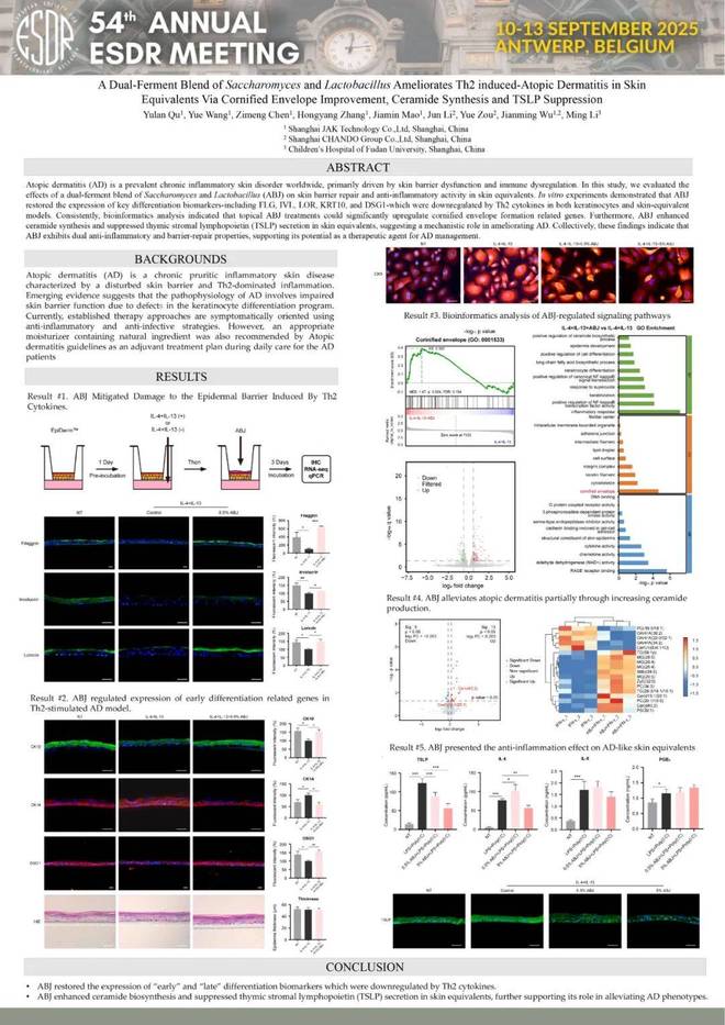 九游娱乐平台:今年双11自然堂用硬科技对话未来美妆(图7)