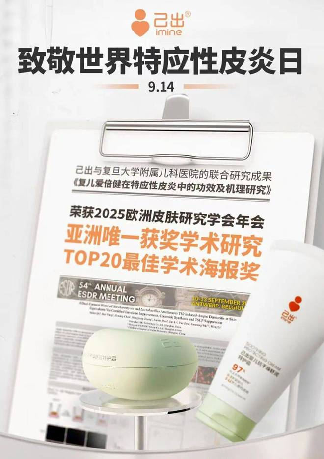 九游娱乐平台:今年双11自然堂用硬科技对话未来美妆(图6)