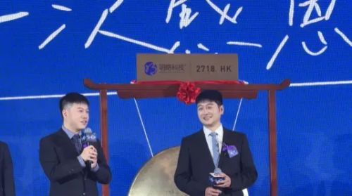 九游娱乐:明略科技正式登陆港交所开盘大涨117%朱啸虎:继续支持明略科技(图3)