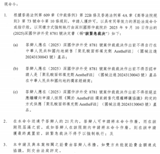 九游娱乐网站：“医美茅”爱美客失速：三季报营利双位数下滑“童颜针”陷代理权拉锯战押注化妆品原料端成效待考(图2)