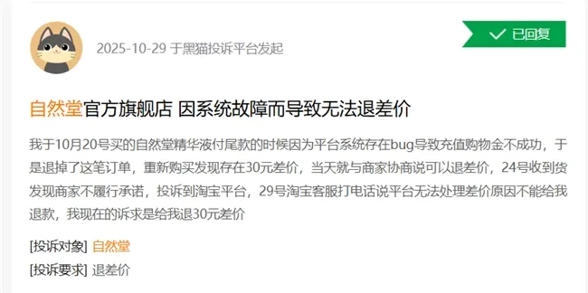 九游娱乐平台：自然堂港股IPO：销售费用三年超70亿、高度依赖单一品牌、投诉量超千条(图8)
