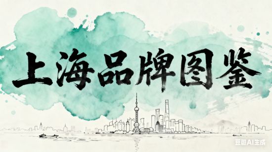 九游娱乐平台：美妆赛道国货品牌崛起为何把上海作为“锚点”(图1)