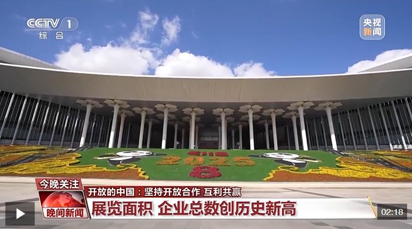 九游娱乐平台：丨第八届进博会有哪些亮眼之处？一组数据带你了解(图1)