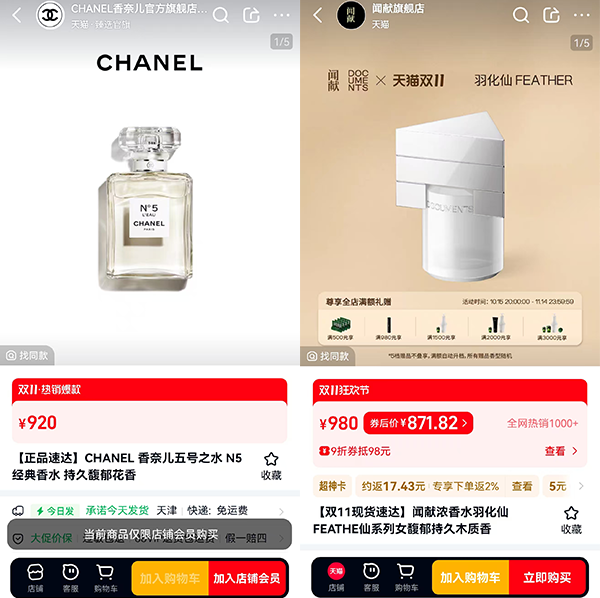 九游娱乐：新华网财经观察丨爆发的香水市场(图3)