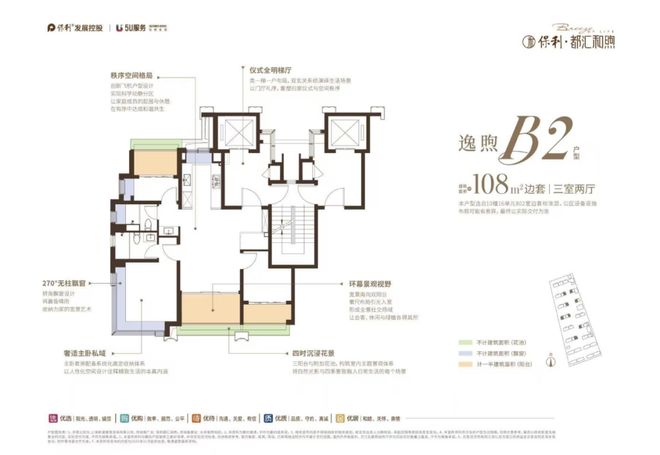 九游娱乐:十一月百度热搜@保利都汇和煦售楼处电话:顶奢生活之选(图16)