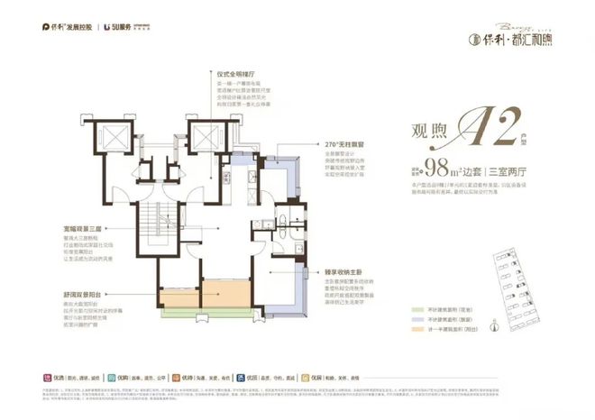 九游娱乐:十一月百度热搜@保利都汇和煦售楼处电话:顶奢生活之选(图15)