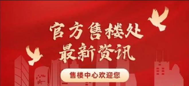 九游娱乐网站:「华润臻澐」售楼处!华润臻澐最新发布:2025北京房天下!(图1)