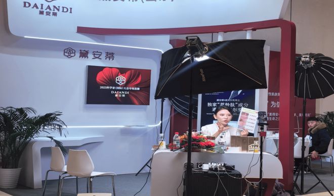 九游娱乐网站：以科学为配方黛安蒂长沙探秘揭晓50+熟龄肌光采之源(图6)