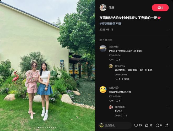 九游娱乐：小红书变成了“老红书”(图4)