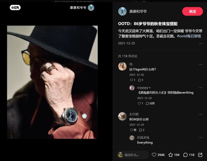 九游娱乐：小红书变成了“老红书”(图5)