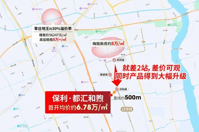 九游娱乐网站:甄选好房@闵行保利都汇和煦售楼处电话:项目地址@最新房价(图4)