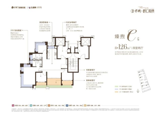 九游娱乐网站:甄选好房@闵行保利都汇和煦售楼处电话:项目地址@最新房价(图19)