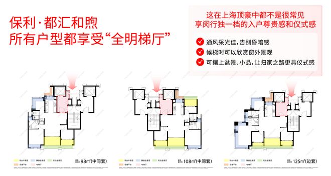 九游娱乐网站:甄选好房@闵行保利都汇和煦售楼处电话:项目地址@最新房价(图18)