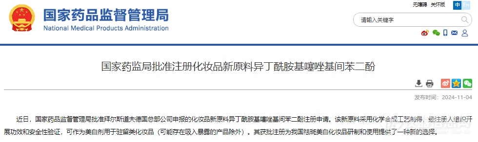 九游娱乐：2024化妆品行业大事记新规之后植物原料备案提速！(图2)